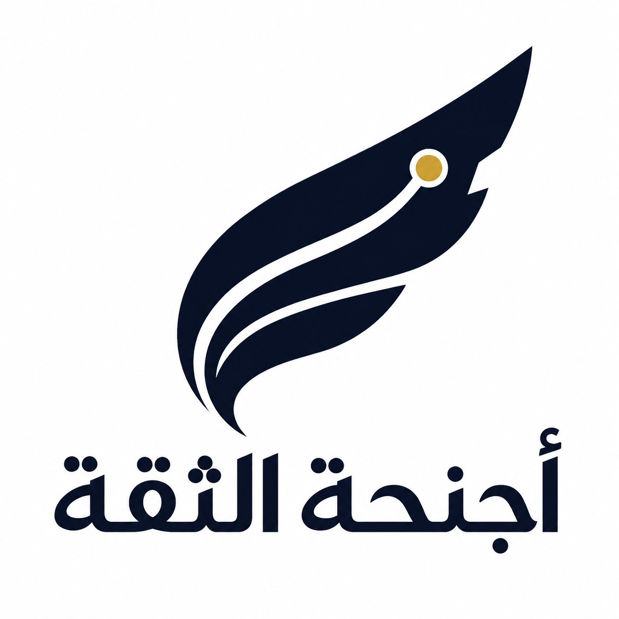 اجنحة الثقة
